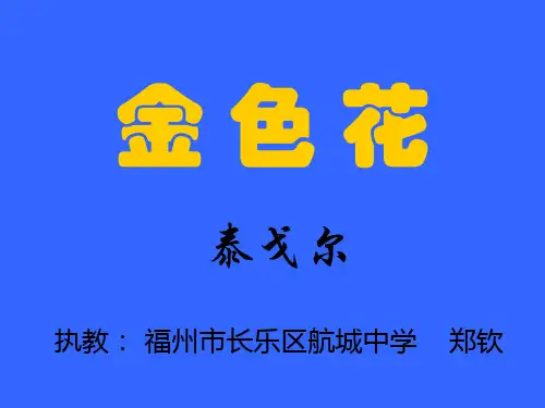 诗歌,让生命更美丽