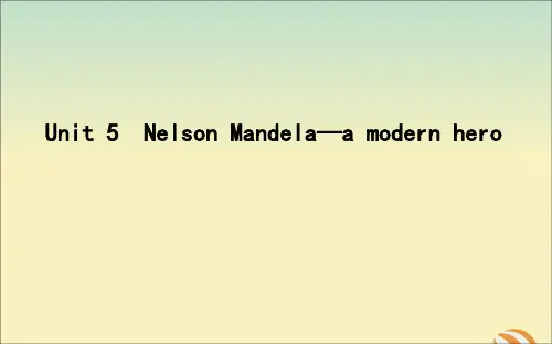 2021版高考英语一轮复习Unit5NelsonMandela—amodernhero课件新人教版必修1
