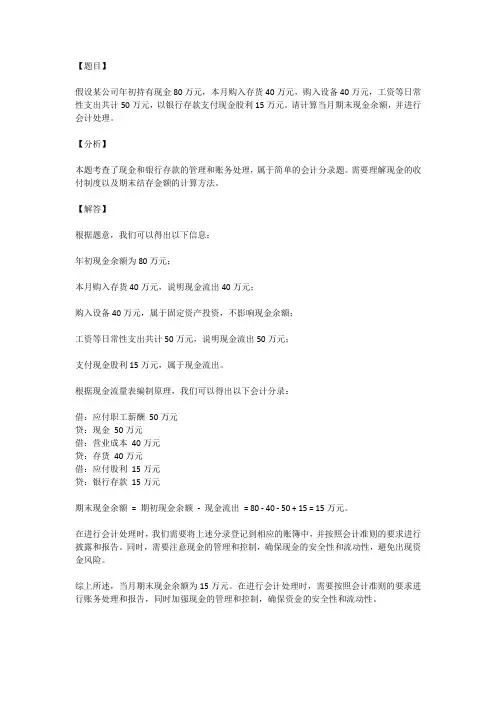 初级会计实务计算题