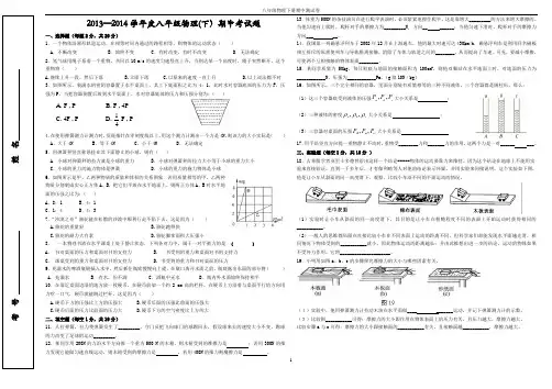 八年级物理下册期中测试卷