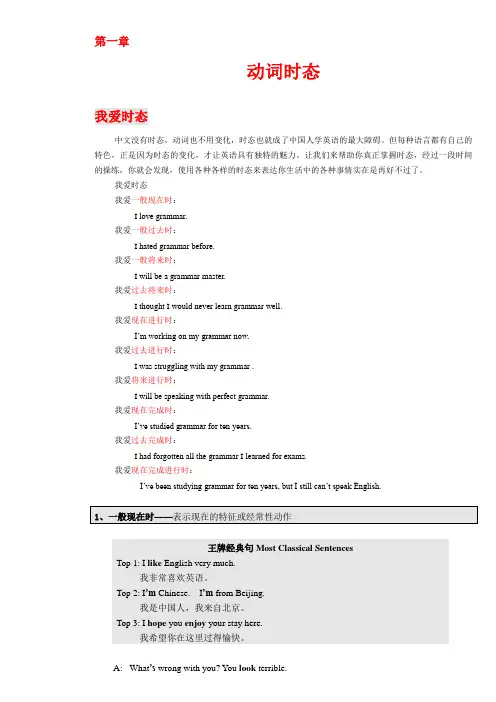 最新李阳疯狂英语突破语法