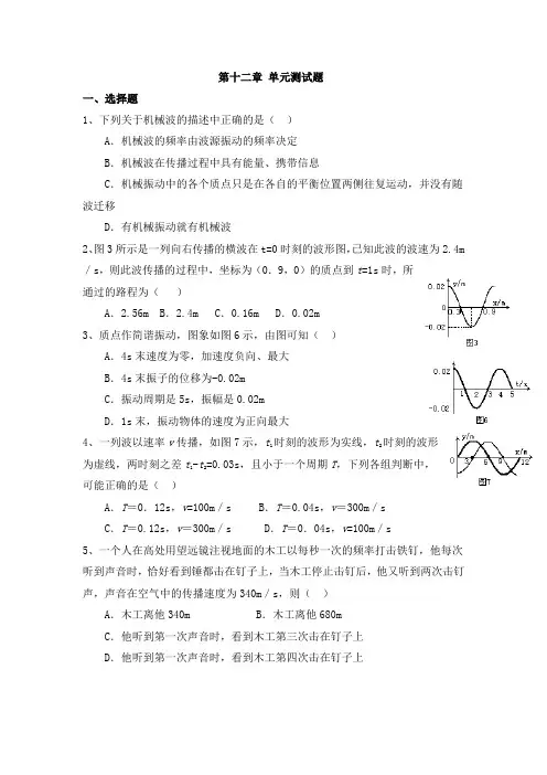 第十二章 单元测试题(二)