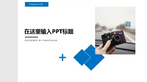 经典高大上亮丽个性立体动态小清新计划总结ppt模板