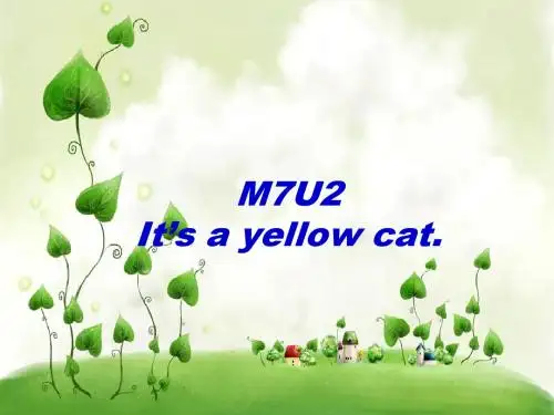 秋外研版(一起)一上Module 7《Unit 2 It’s a yellow cat》ppt课件2-文档资料