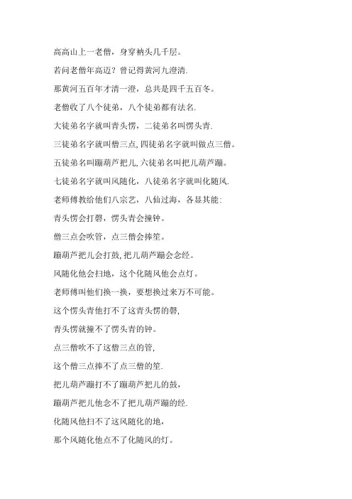 经典贯口--玲珑塔