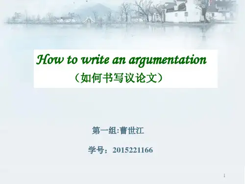 英语议论文ppt课件