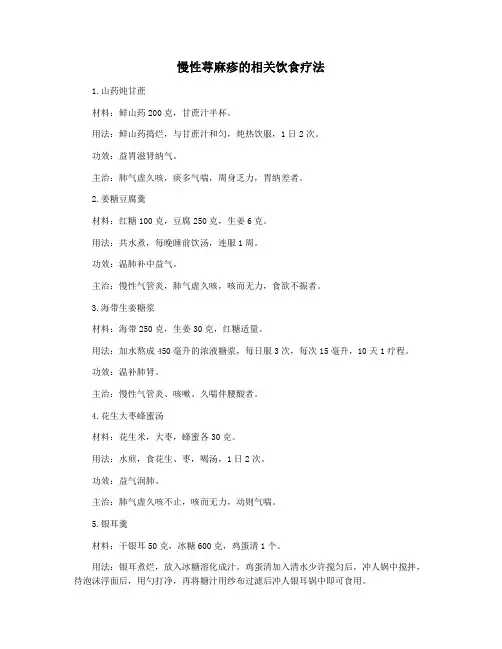 慢性荨麻疹的相关饮食疗法