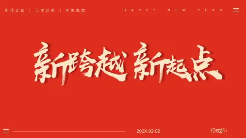 极简年终工作总结计划PPT模板