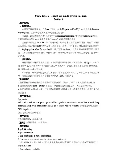 Unit2 Topic2 Section A仁爱版八年级英语上册