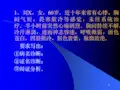 中医诊断学病案分析PPT课件
