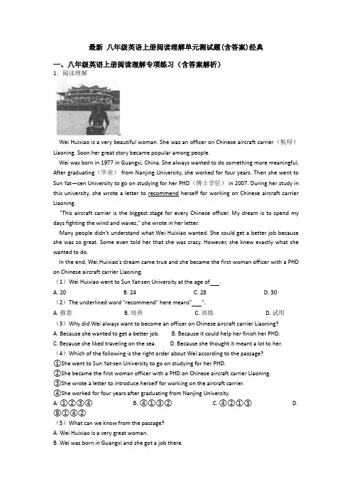 最新 八年级英语上册阅读理解单元测试题(含答案)经典
