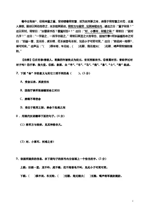 (完整)文言文精讲精练(含答案),推荐文档