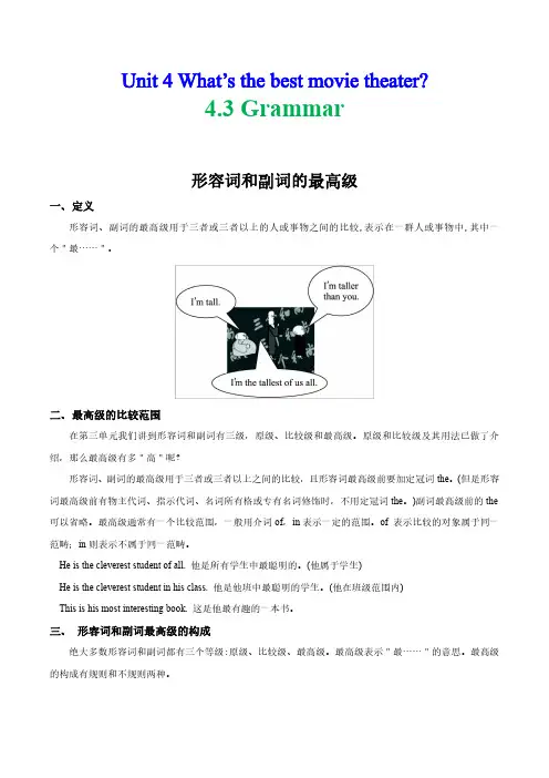 八年级英语人教版(上册)语法知识点精讲第4单元(附习题)