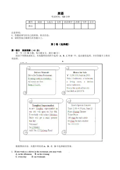贵州省贵阳市三十八中2014-2015学年高一9月月考英语试题 缺答案