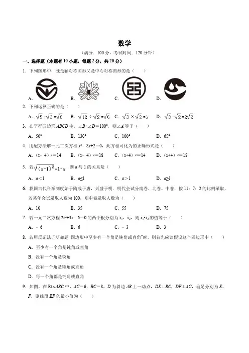 浙江省绍兴市柯桥区2023-2024学年八年级下学期期中考试数学试卷(含答案)