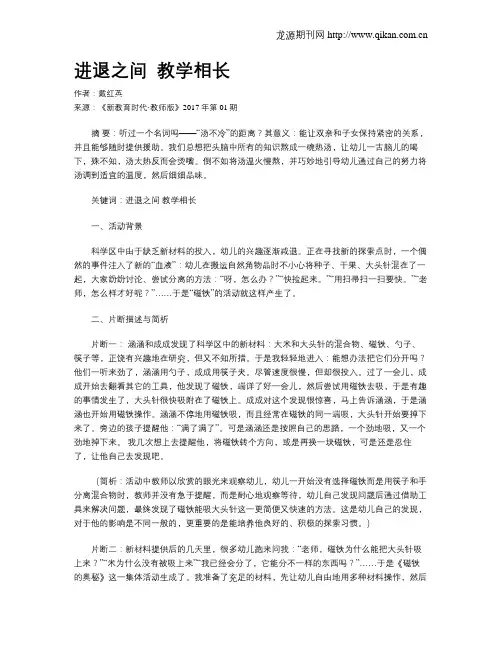 进退之间