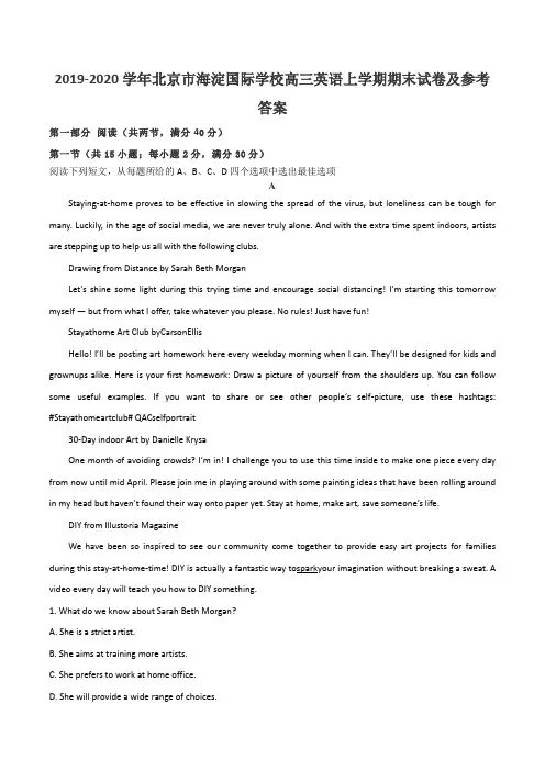 2019-2020学年北京市海淀国际学校高三英语上学期期末试卷及参考答案