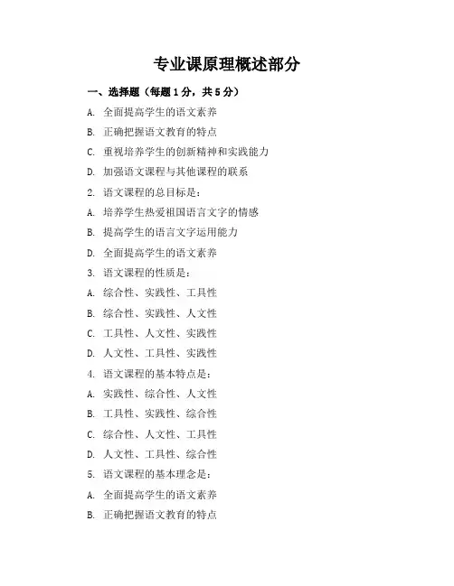 新课标人教版小学语文六年级下册期末考卷含参考答案