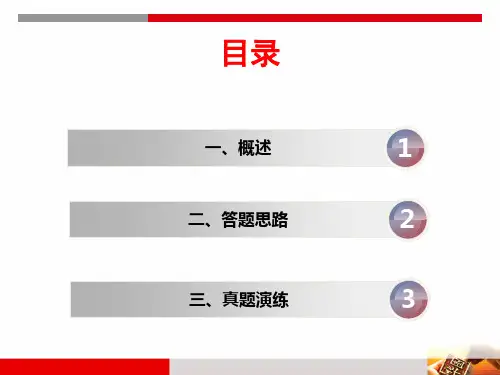 综合分析(现象类)