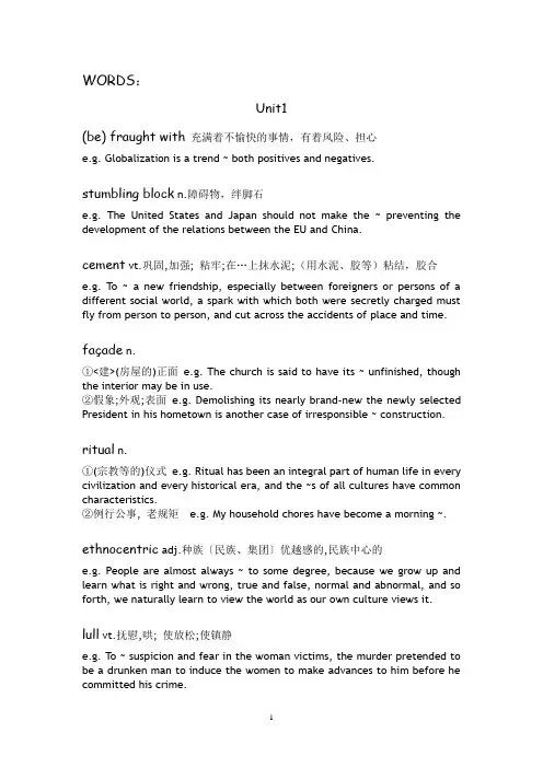 研究生英语课本单词
