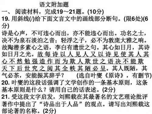文科附加题精讲PPT课件