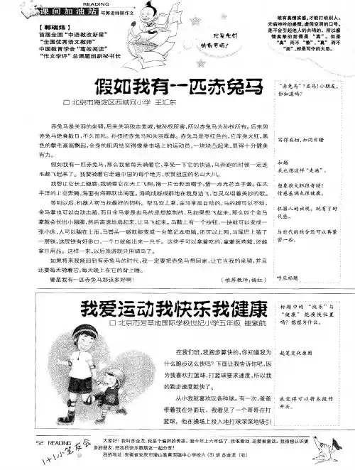 我爱运动我快乐我健康