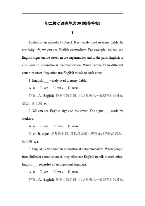初二被动语态单选30题(带答案)
