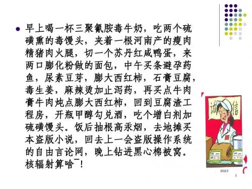 第七章  产品质量法