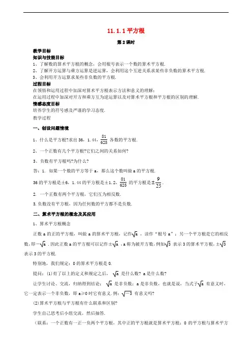 [初中数学]八年级数学上册全一册教案(78份) 华东师大版3