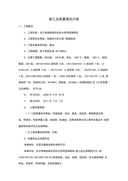 鲁班奖资料