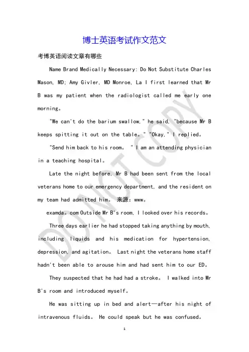 博士英语考试作文范文