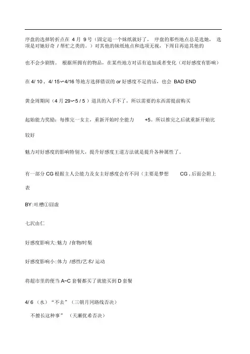 LOVELY×CATION游戏攻略
