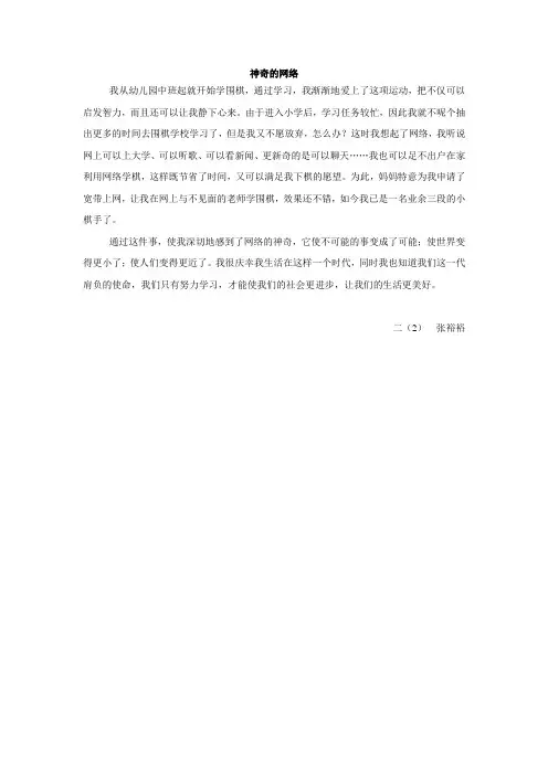 神奇的网络