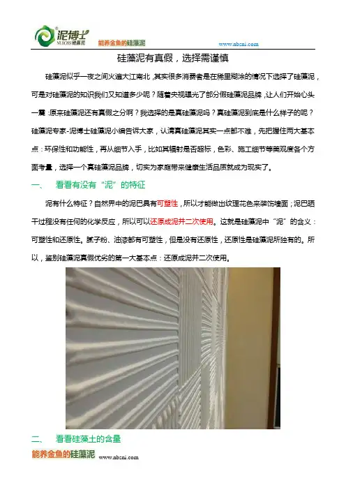 硅藻泥有真假,选择需谨慎