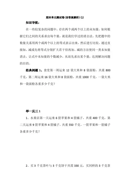 【三套试卷】重庆市小学六年级数学下册期末试题及答案(2)