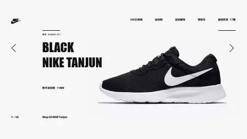 NIKE运动鞋介绍