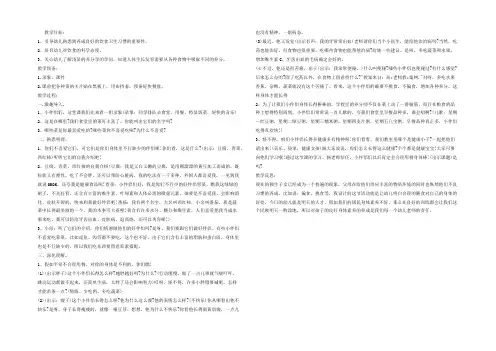 幼儿园大班健康教案《合理用餐身体棒》含反思