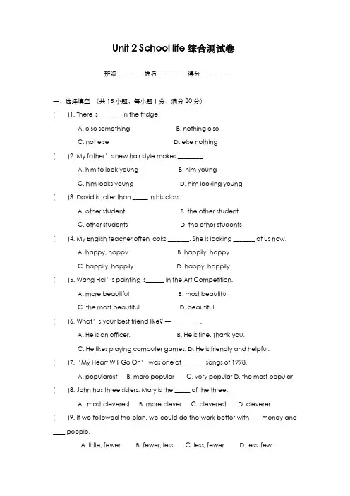 最新版2019-2020年牛津译林版八年级英语上册Unit2单元综合测试卷及答案-精编试题
