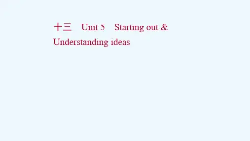 2021_2022学年新教材高中英语课时素养评价十三Unit5RevealingnatureStar