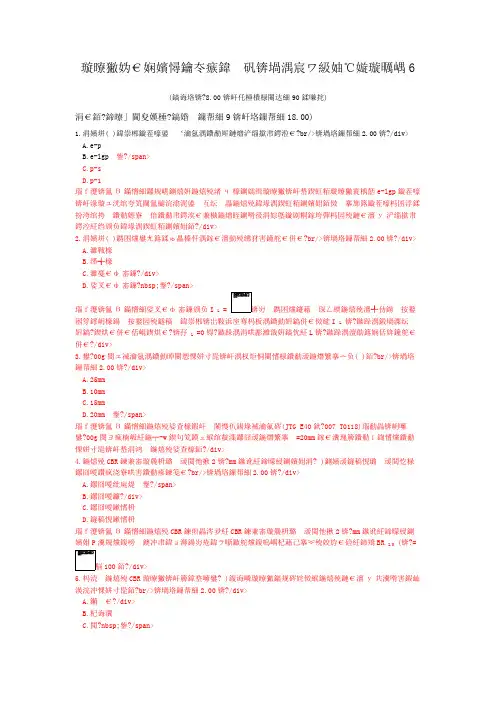 试验检测员考试公路(土工)模拟试卷6