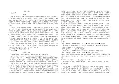 语文晨读材料一