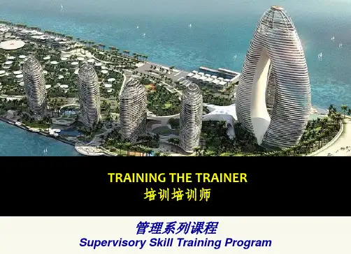 TTT培训课件(精编版)