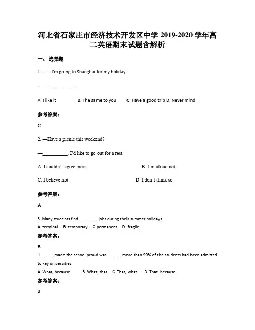 河北省石家庄市经济技术开发区中学2019-2020学年高二英语期末试题含解析