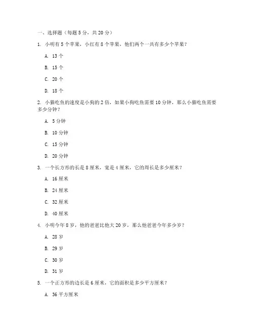 丘成桐数学竞赛试卷小学