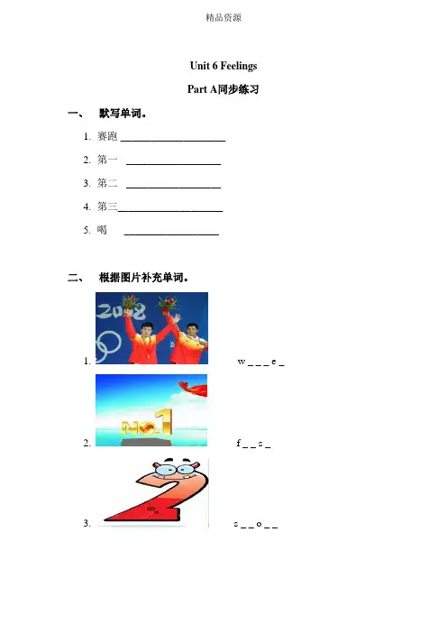 闽教版五年级下册英语unit 6 feelings pa 练习(含答案)