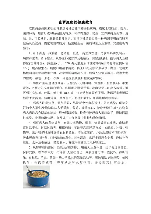 健康教育