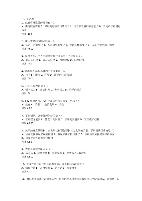管理学期末考试练习题及参考答案