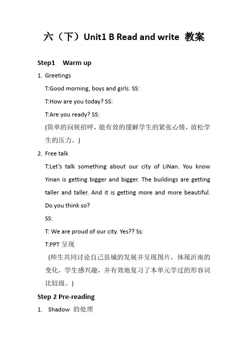 小学英语_六(下)Unit1Readandwrite教学设计学情分析教材分析课后反思