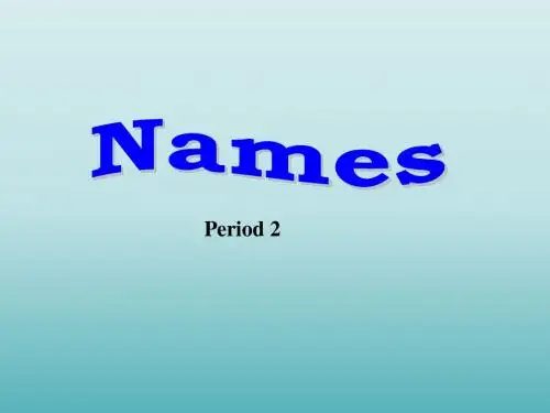 广东版开心英语三年级下册Culture 1 Names (第二课时)ppt课件