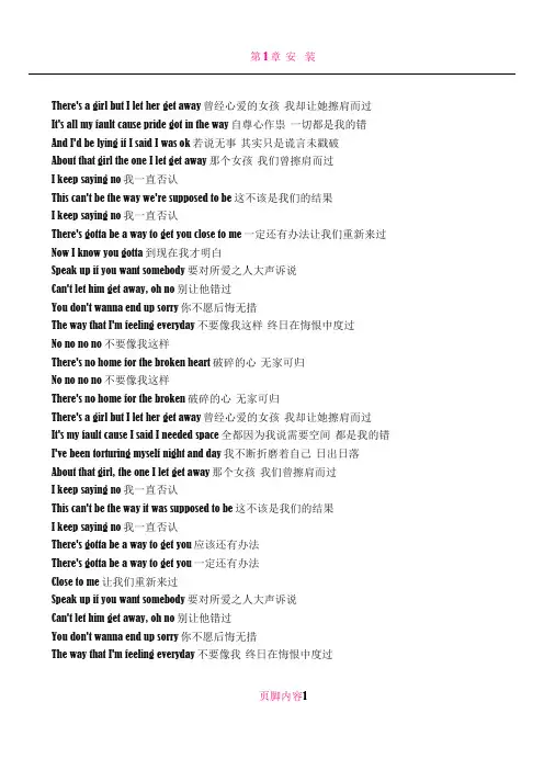 that girl中英文歌词分享